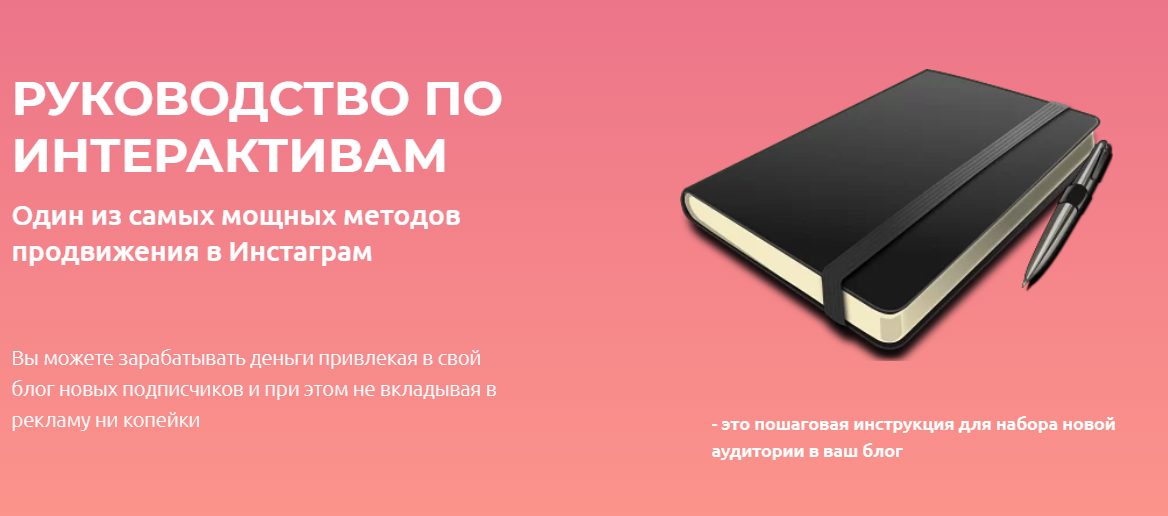 [Евгения Волкова] Руководство по интерактивам (202_0.png